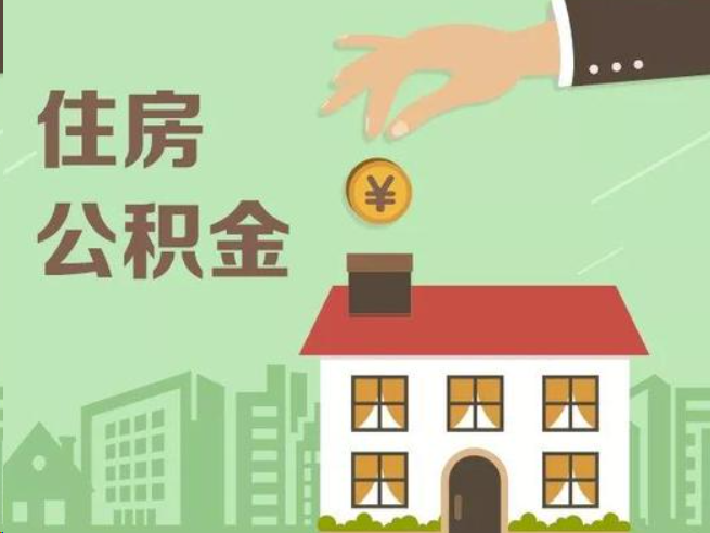 内江在职公积金提取通常用什么方法？